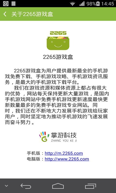 2265游戏盒破解版最新版 2265游戏盒内购破解版下载