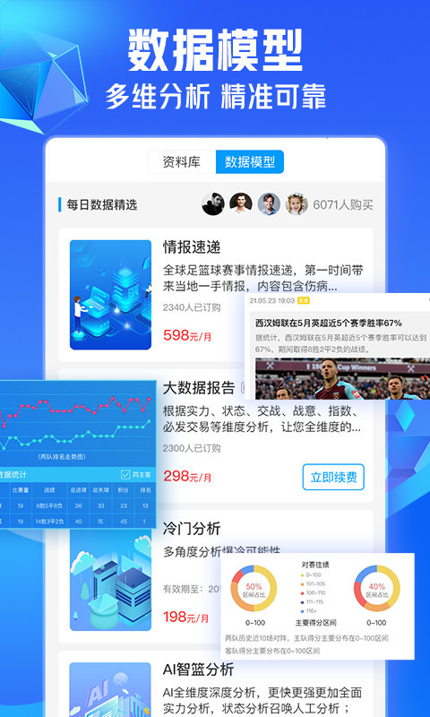 即嗨比分世界杯版 即嗨比分app下载