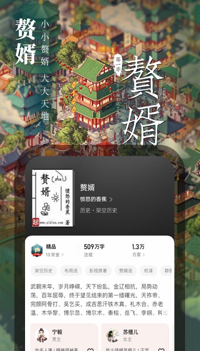 起点中文网手机版 起点读书软件
