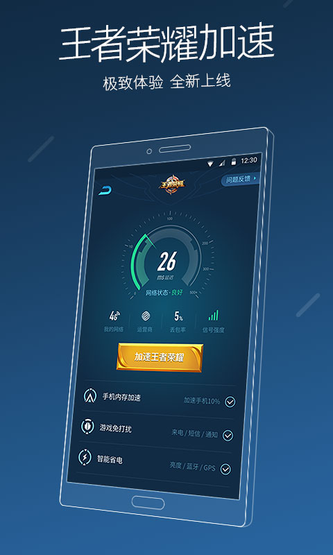 猎豹清理大师国际最新版下载