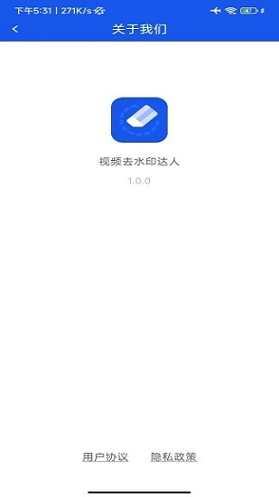 视频去水印达人手机版 视频去水印达人手机版下载