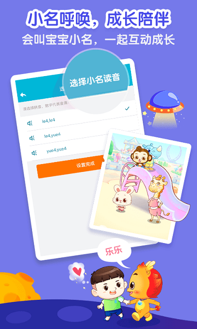 小伴龙游戏 小伴龙手机版免费下载