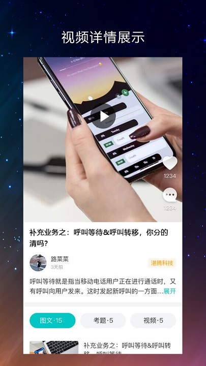 同事答最新版 同事答app