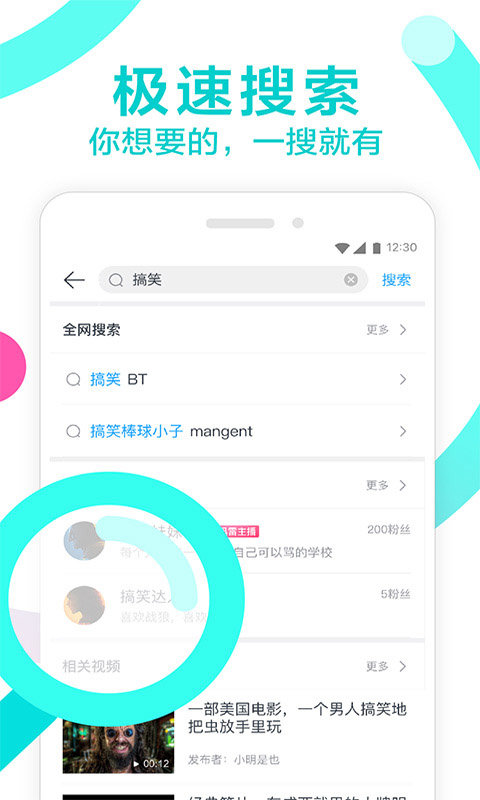 迅雷破解版无限期高速通道加速手机版 迅雷破解版下载安卓版2020