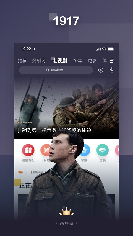2022pp视频最新版 pp视频下载安装到手机版