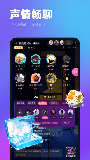me直播软件 me直播最新版下载