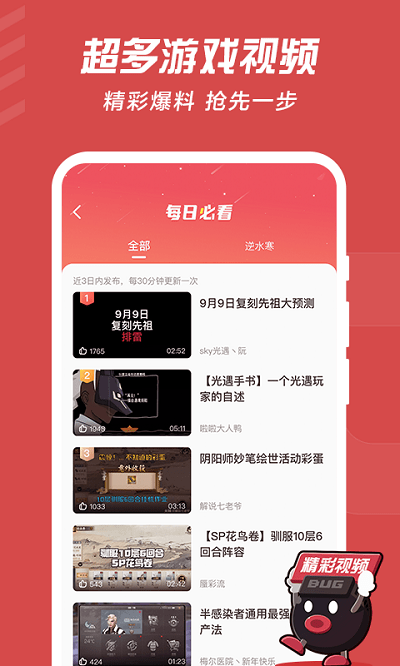 网易大神渠道服下载