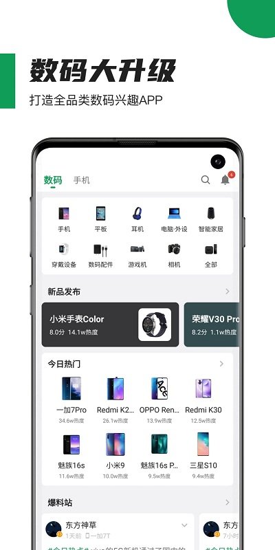 coolapk官方版 coolapk酷安网app下载