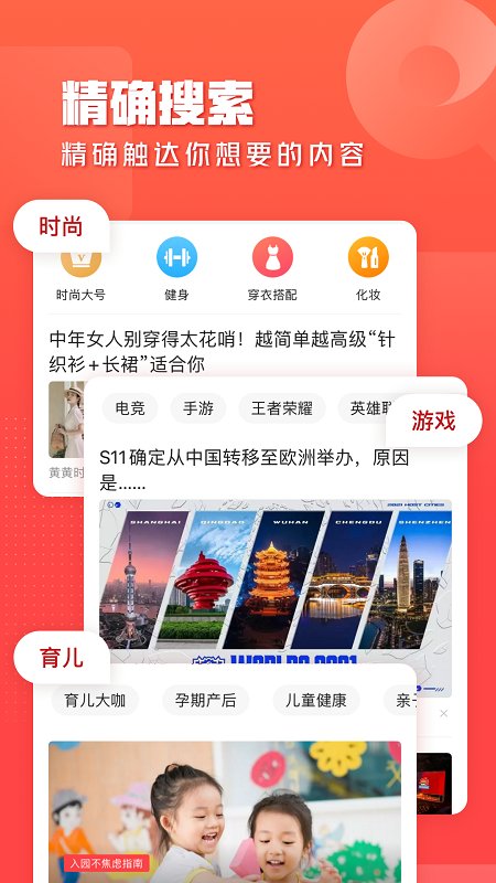一点资讯app 一点资讯最新版下载