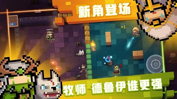 元气骑士4399官网下载