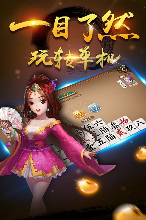 多乐跑胡子免费版2023 多乐跑胡子最新手机版