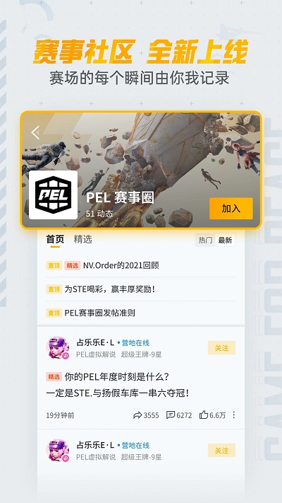 绝地求生手机助手 绝地求生手游助手下载