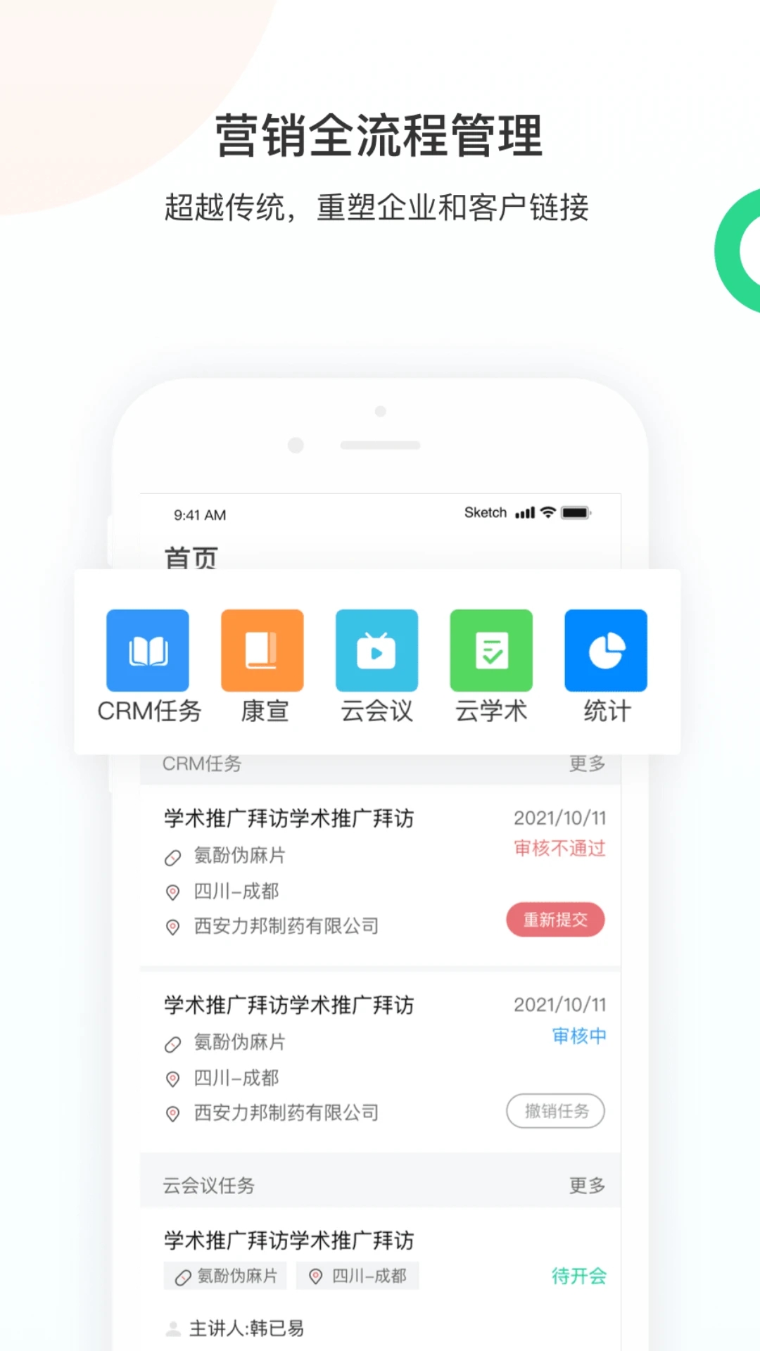 智远大成app 智远大成平台下载
