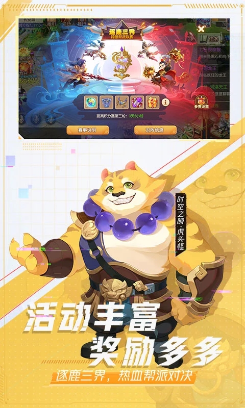 梦幻西游手游官方版 梦幻西游安卓手机版
