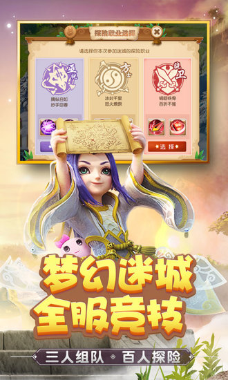 梦幻西游手游网易正版 梦幻西游手游网易官网下载