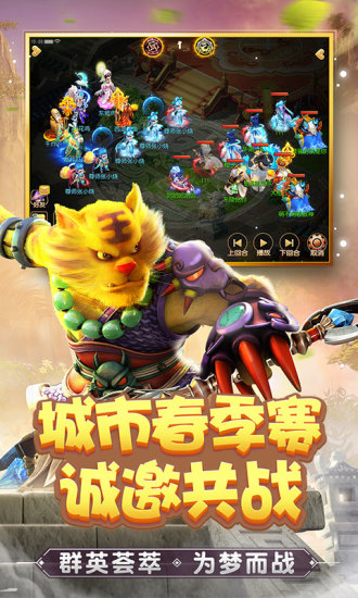 梦幻西游手游网易官方版 梦幻西游手游网易最新版