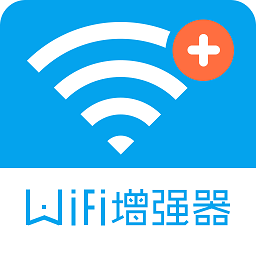 wifi信号增强app