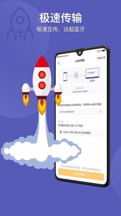 hi传输助手app hi传输助手最新版下载
