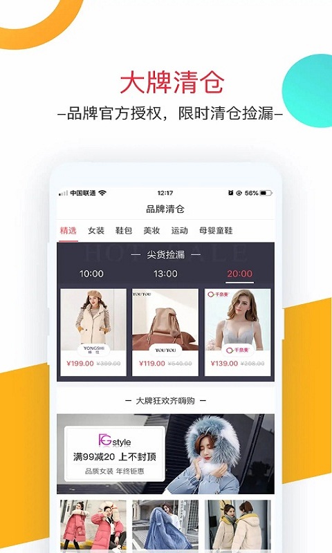 卷皮折扣天天特价app 卷皮折扣官方下载