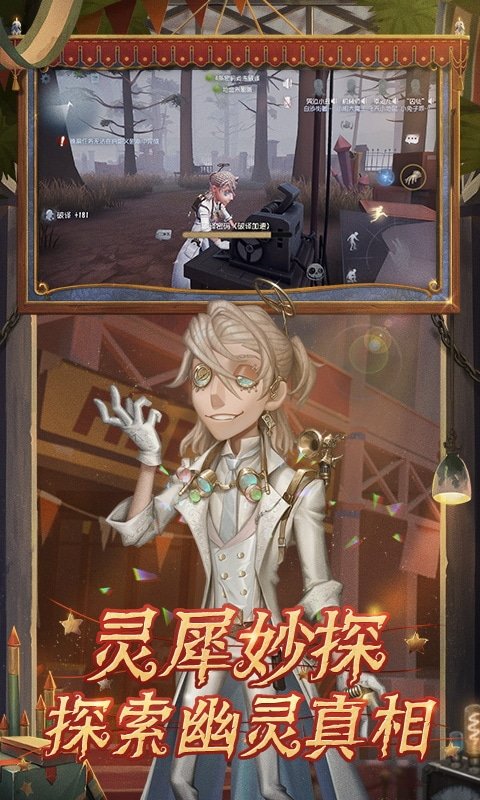 oppo软件商店第五人格游戏