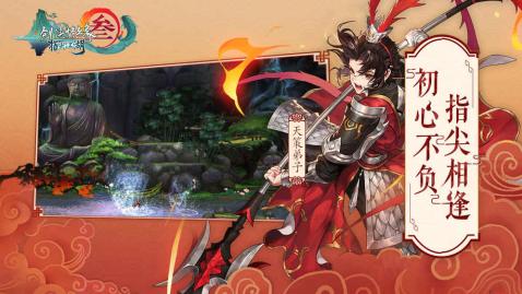 剑网三指尖江湖最新版本下载