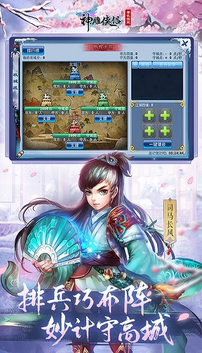 神雕侠侣手游官方版 神雕侠侣最新版下载