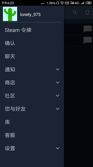 steam手机客户端 steam手机客户端下载