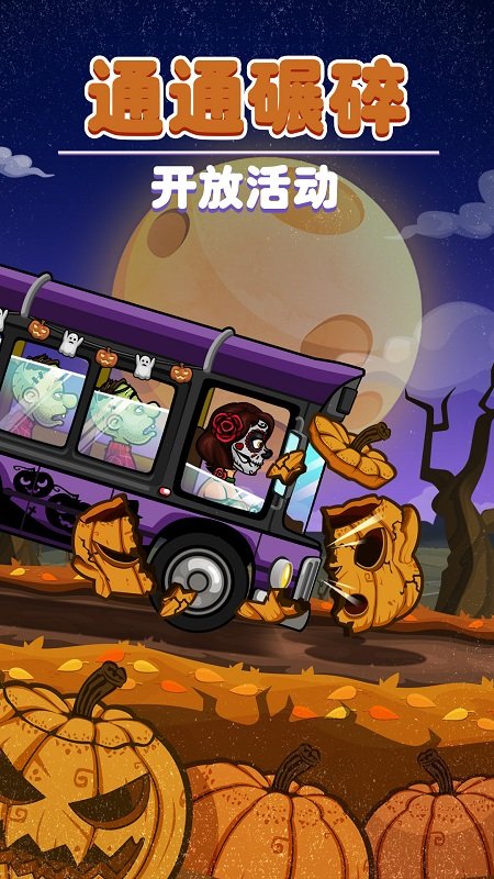登山赛车手机版 登山赛车免费下载