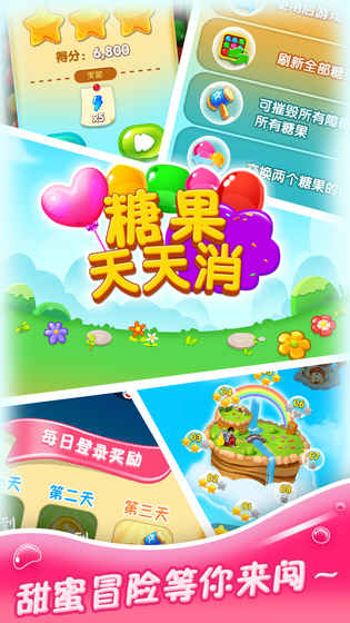 碰碰熊手游 碰碰熊