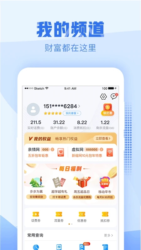 “太远移动app下载”