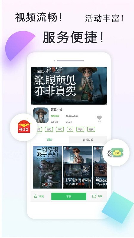 拇指玩app 拇指玩下载安装手机版