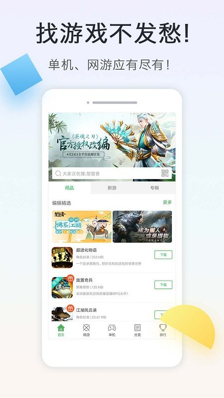 拇指玩游戏助手 拇指玩游戏助手手机版下载