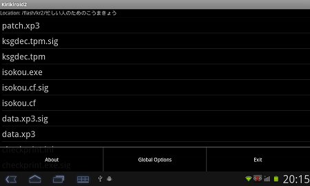 吉里吉里2模拟器1.26软件 吉里吉里2模拟器1.26app