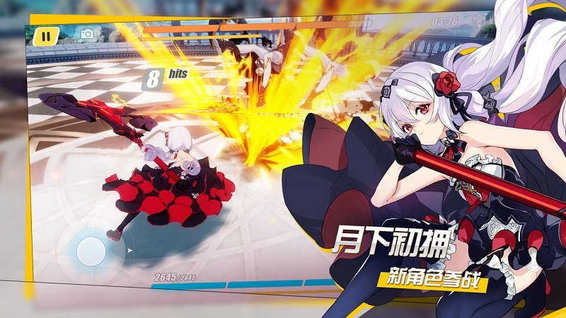 崩坏3bilibili版下载