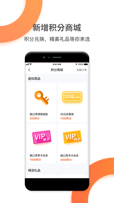 好芳法课堂app下载最新版本