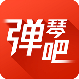 蛐蛐钢琴网官方版(弹琴吧)