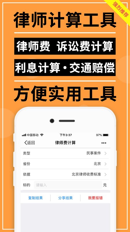 才牛律师app 才牛律师软件下载