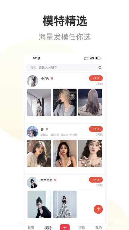 美唤app 美唤最新版