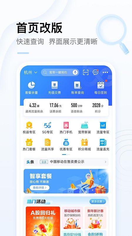 “西安移动网上营业厅app下载”