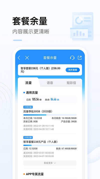 邢台移动网上营业厅app 邢台移动官方客户端下载