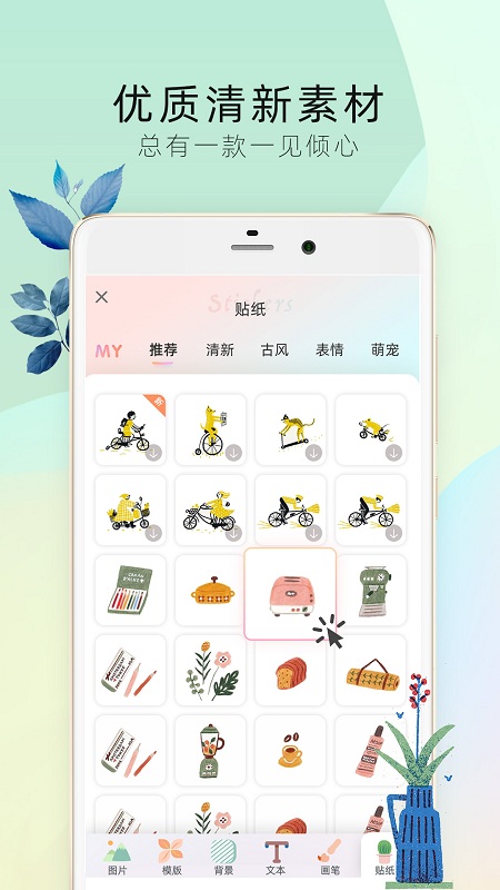 时光手账pro手机app 时光手帐pro最新软件下载