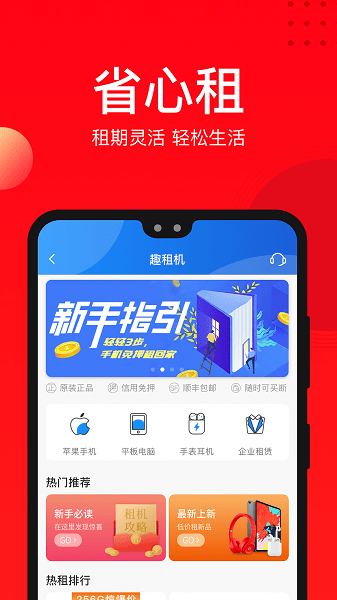 二手手机平台找靓机app 找靓机下载安装免费版