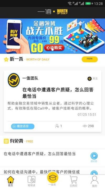 一值财经手机客户端 一值财经app官方下载