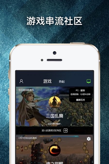 游戏串app 游戏串下载安装免费版