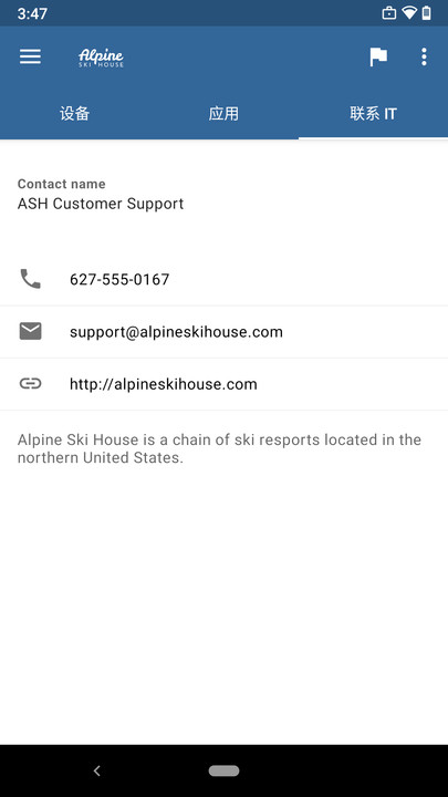 公司门户手机app 公司门户软件下载