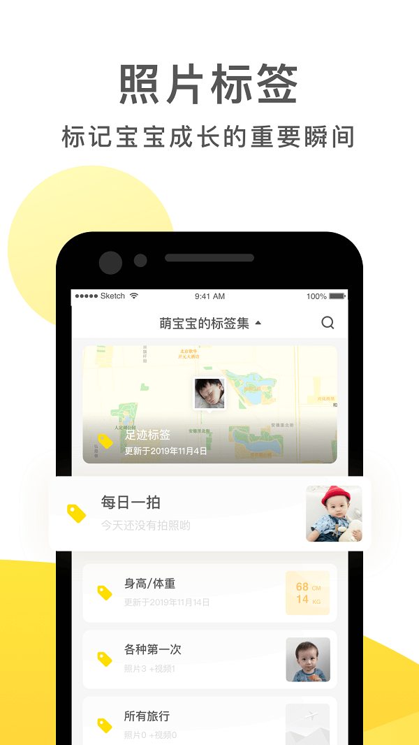 时光小屋手机版 时光小屋app下载安装