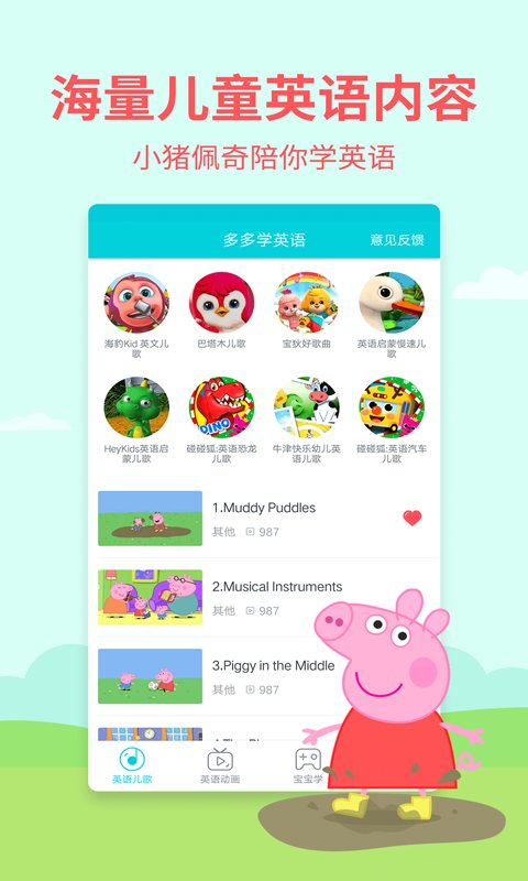 多多学英语app下载