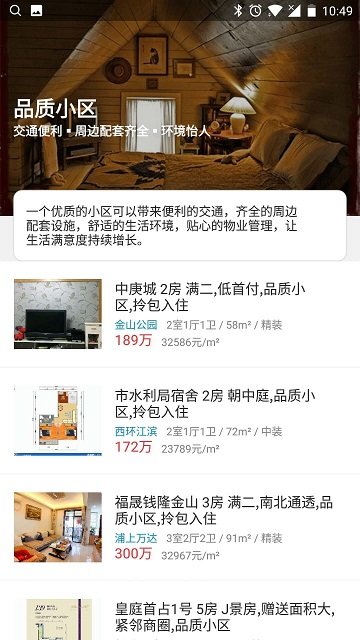 骊特房产网软件官方下载