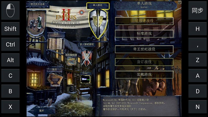 帝国时代2单机无限人口版 帝国时代2单机无限人口破解版下载