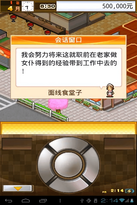 吃货大食堂游戏 吃货大食堂最新版下载